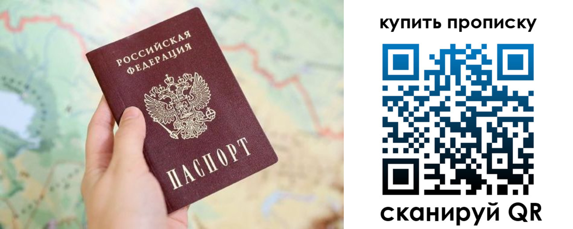 прописка паспорт в Красноуфимске
