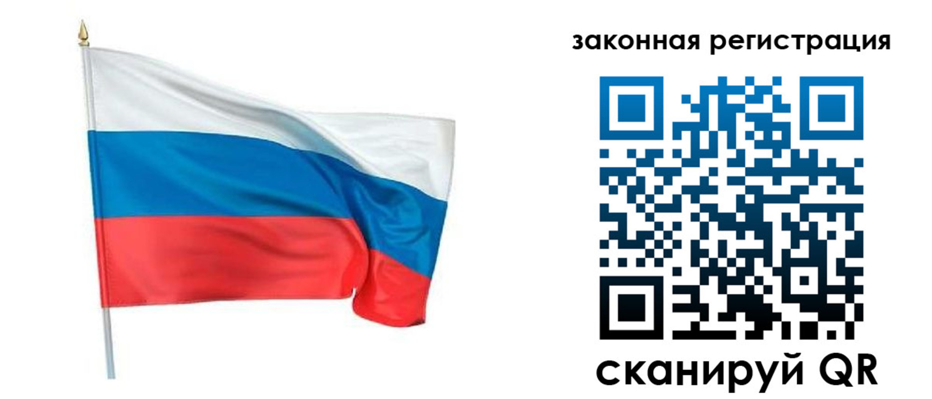 прописка для работы в Красноуфимске