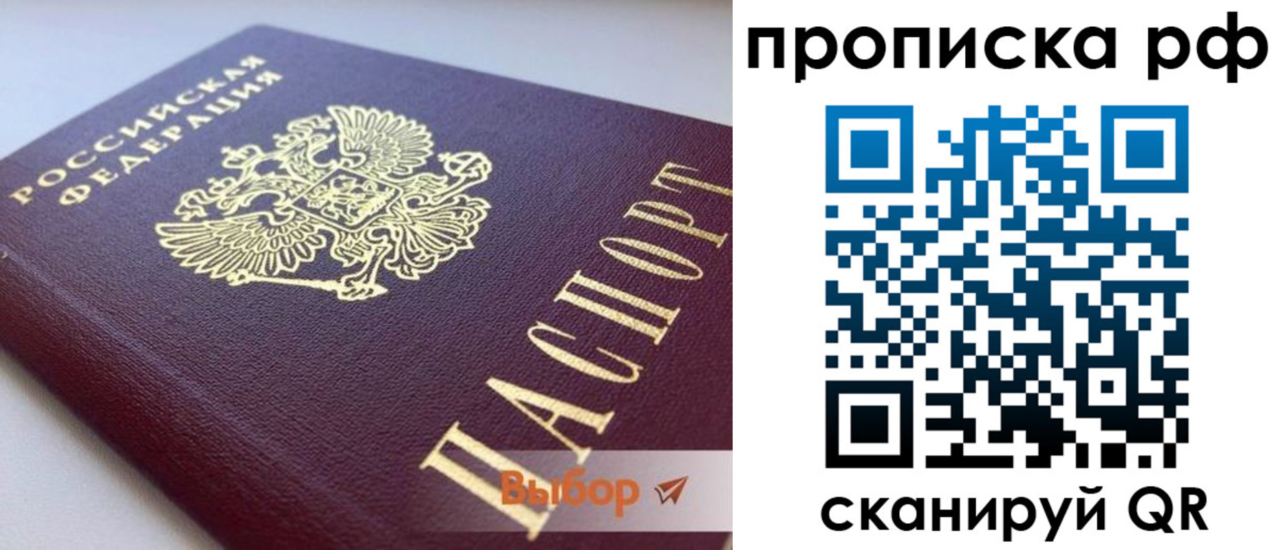 временная регистрация надежно в Красноуфимске