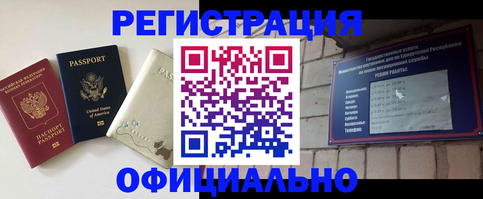 где прописаться в Красноуфимске